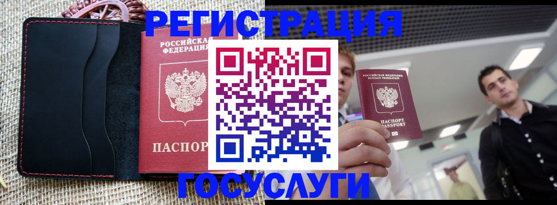 временная регистрация гарантия в Рузе