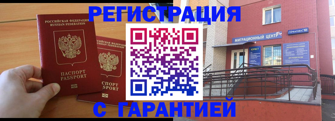 прописка поиск в Рузе